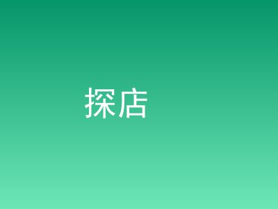周末去哪儿逛？本地人气打卡路线